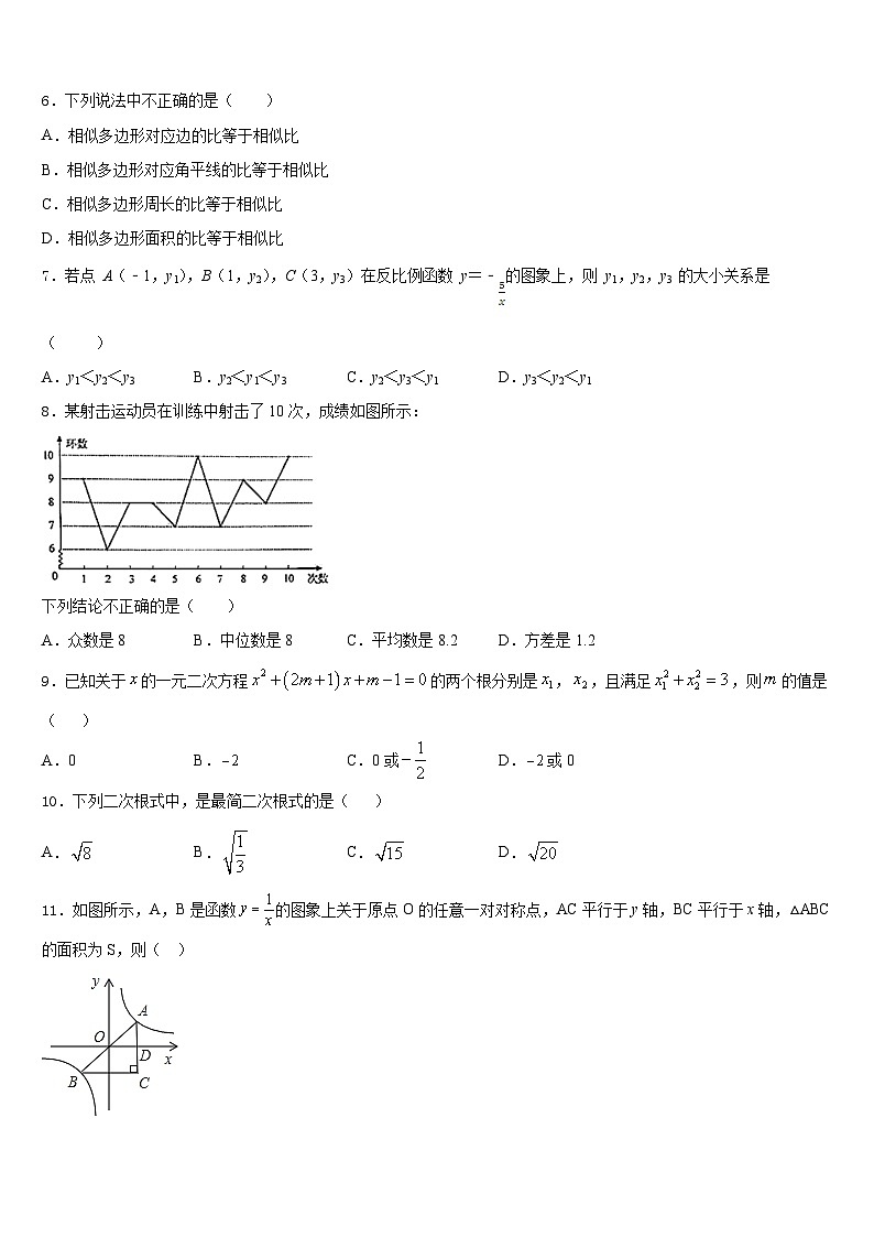 四川省泸州市2023-2024学年九上数学期末统考试题含答案02