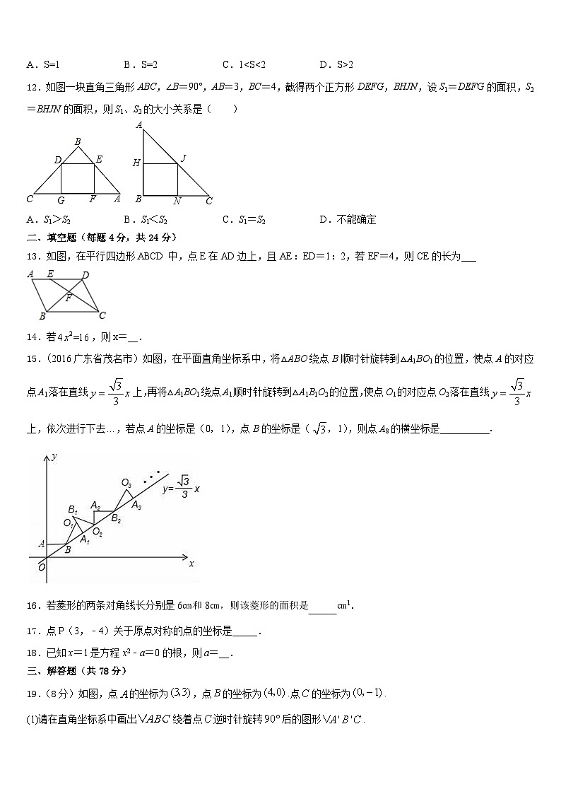 四川省泸州市2023-2024学年九上数学期末统考试题含答案03