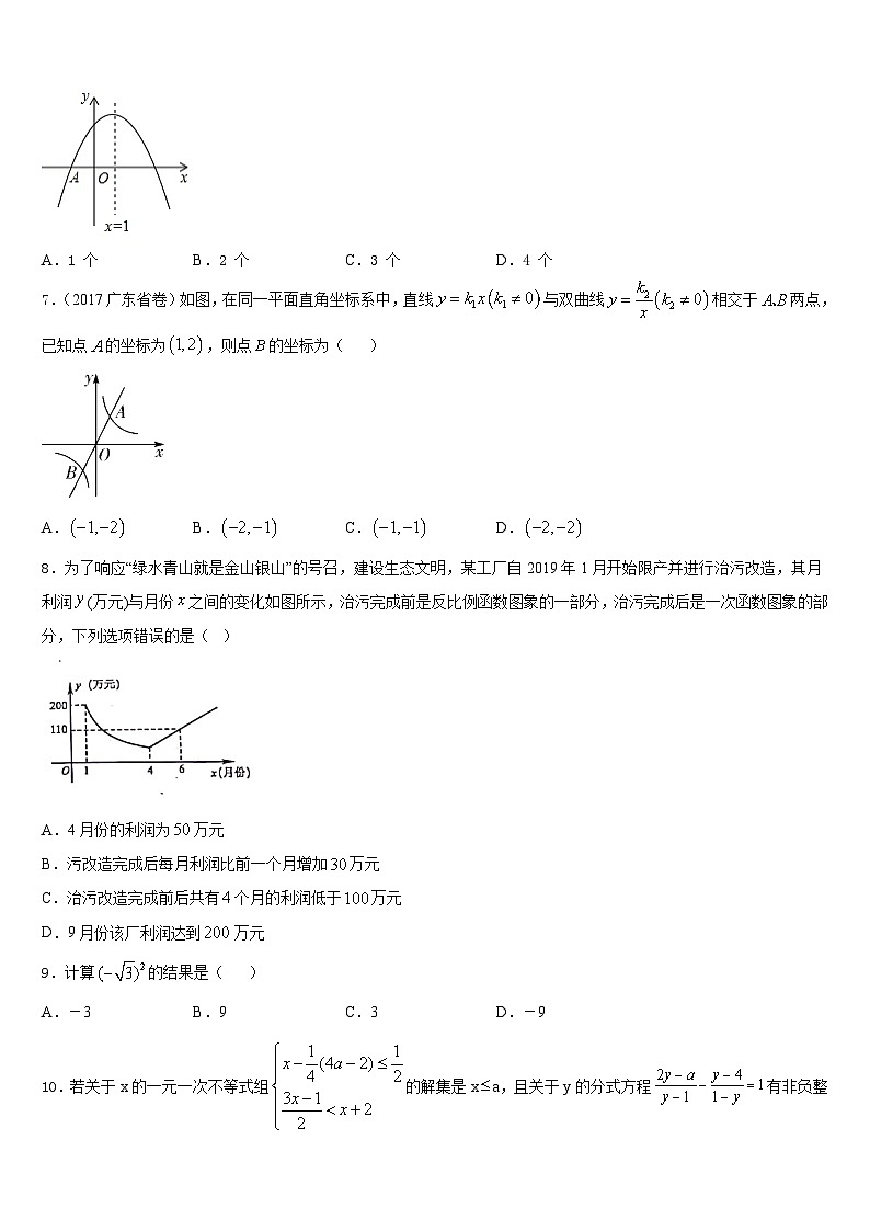 四川省泸县联考2023-2024学年九上数学期末经典试题含答案第2页