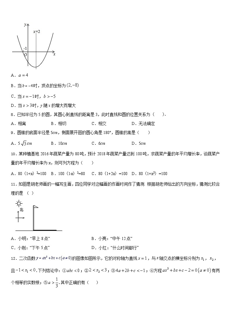 宁夏银川外国语实验学校2023-2024学年数学九上期末经典试题含答案第2页