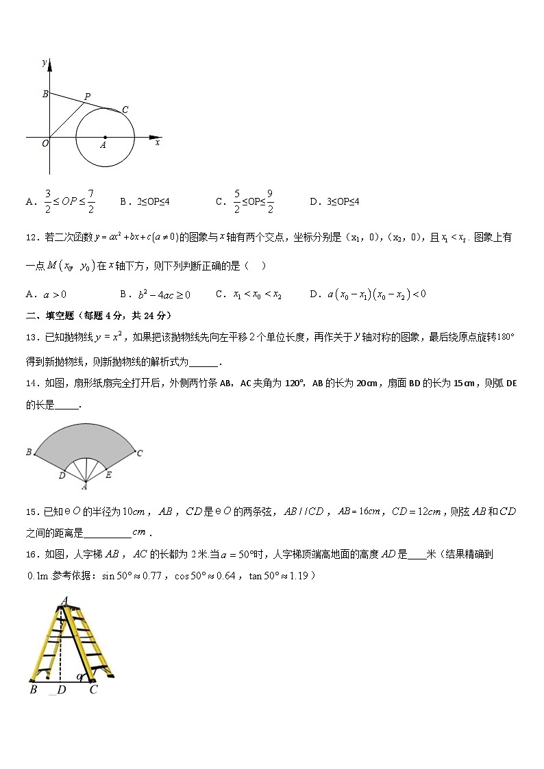 四川省泸州市泸县2023-2024学年数学九年级第一学期期末检测试题含答案03