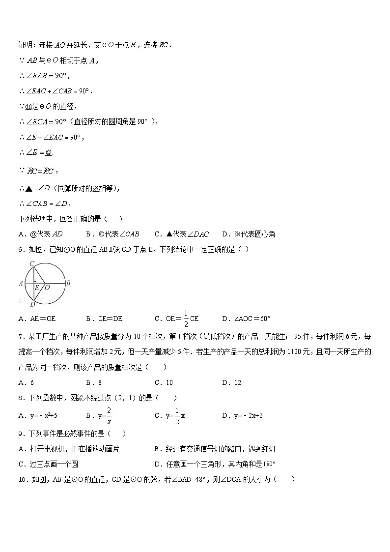天津市滨海新区大港第十中学2023-2024学年九上数学期末复习检测试题含答案第2页