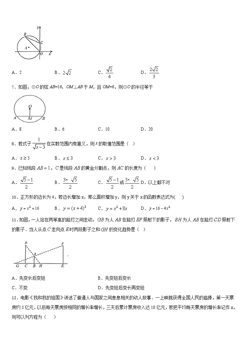 四川省眉山外国语学校2023-2024学年九年级数学第一学期期末质量跟踪监视模拟试题含答案02