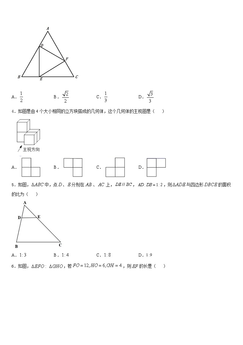 天津市蓟州区第三联合区2023-2024学年数学九上期末学业质量监测模拟试题含答案02