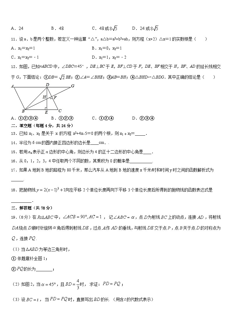 天津市河北区红光中学2023-2024学年九上数学期末达标检测模拟试题含答案第3页
