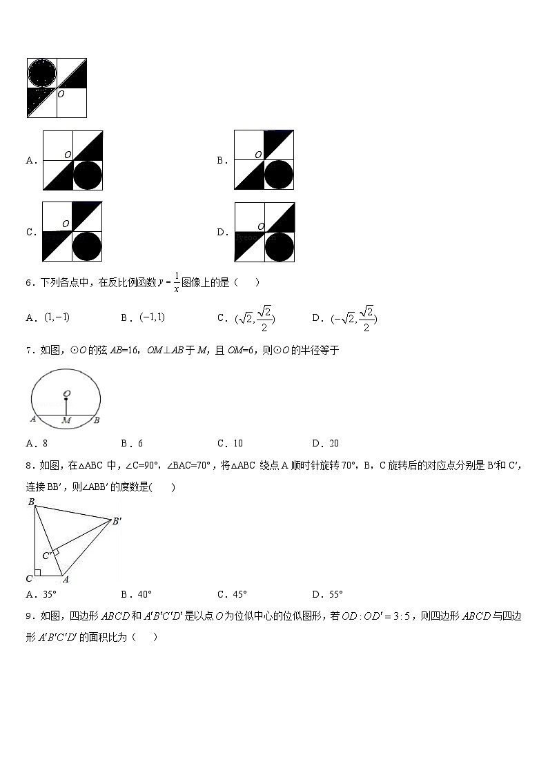 天津市南开区2023-2024学年九上数学期末检测模拟试题含答案02