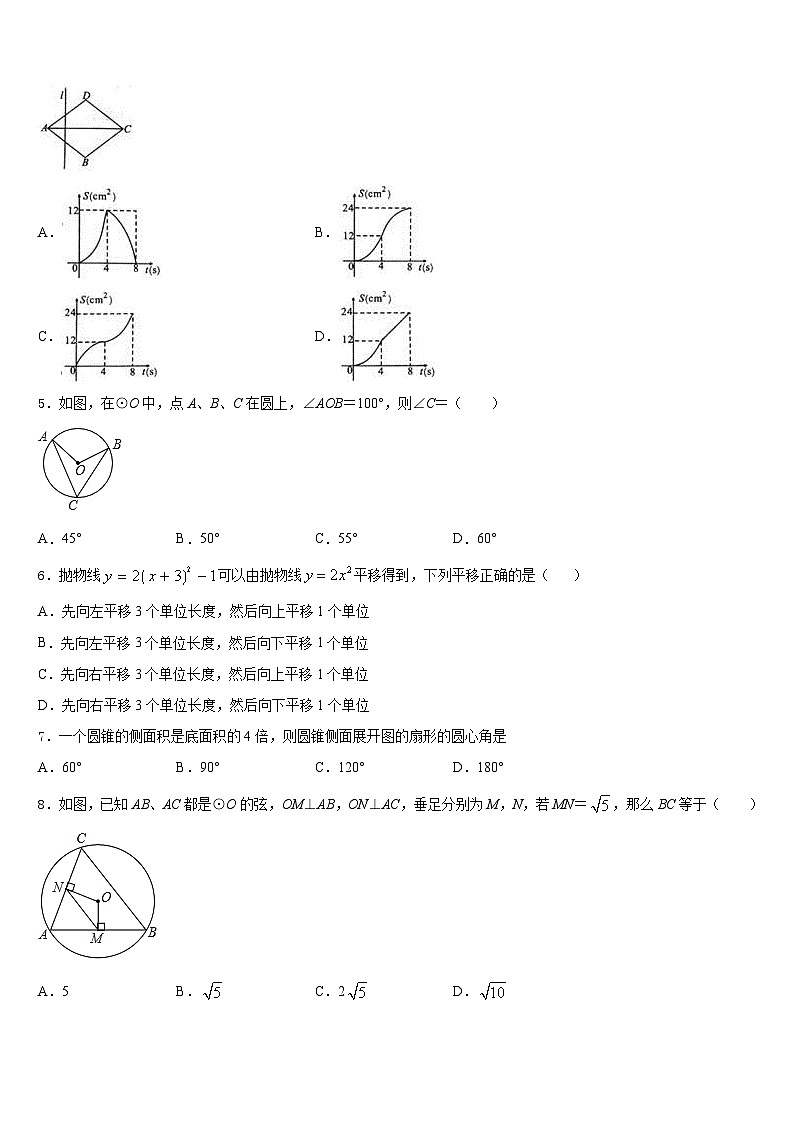 安徽六安市叶集区三元中学2023-2024学年数学九年级第一学期期末质量跟踪监视试题含答案第2页