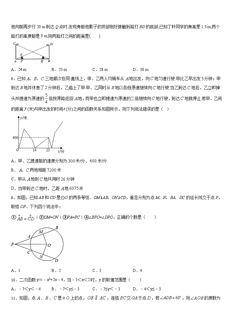 安徽省安庆市桐城市第二中学2023-2024学年数学九年级第一学期期末检测模拟试题含答案第2页