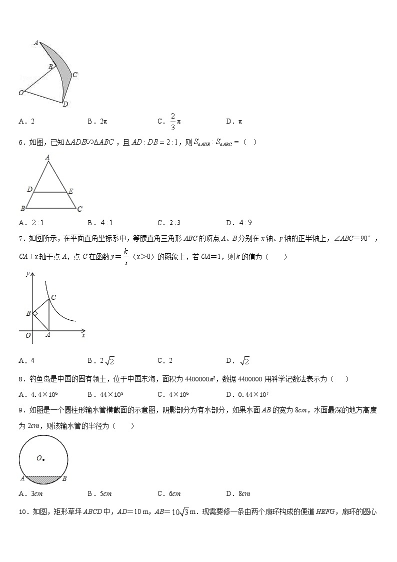 安徽省合肥包河区五校联考2023-2024学年数学九上期末质量检测模拟试题含答案第2页