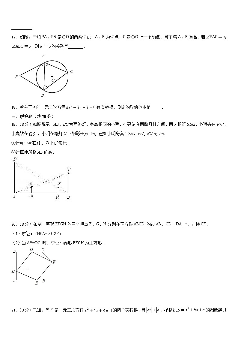安徽省六安市实验中学2023-2024学年九上数学期末达标检测试题含答案03