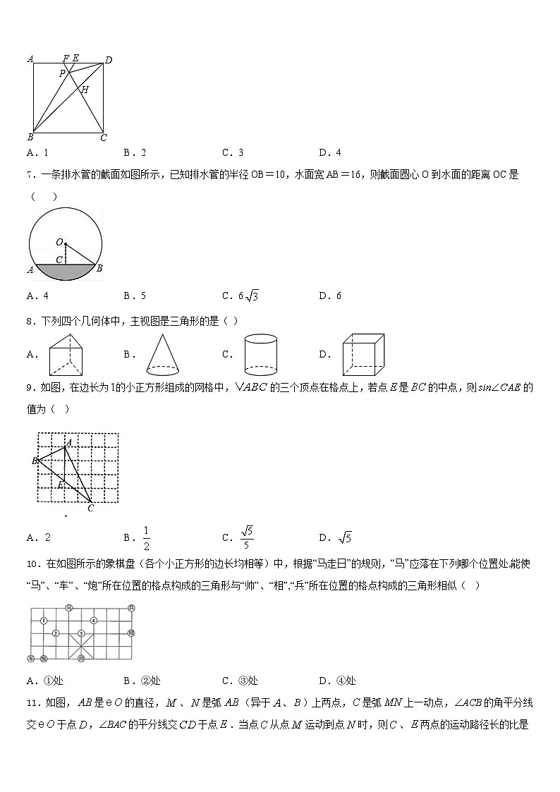 安徽省无为县联考2023-2024学年九年级数学第一学期期末监测试题含答案02