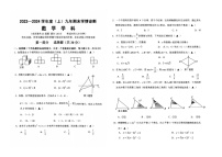 辽宁省沈阳市大东区2023-2024学年 九年级上学期数学期末试卷(图片版 含简单答案)