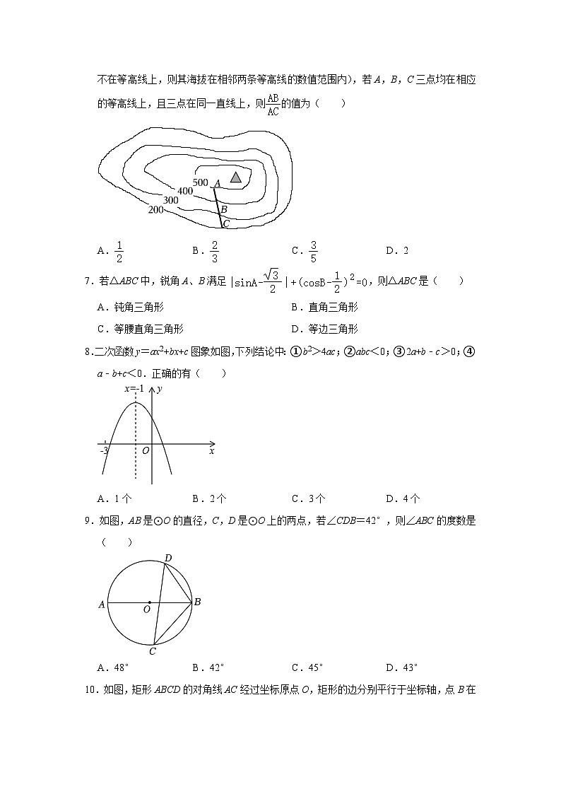 山东省济宁市2023-2024学年北师大版九年级上册数学期末模拟题(含解析)02