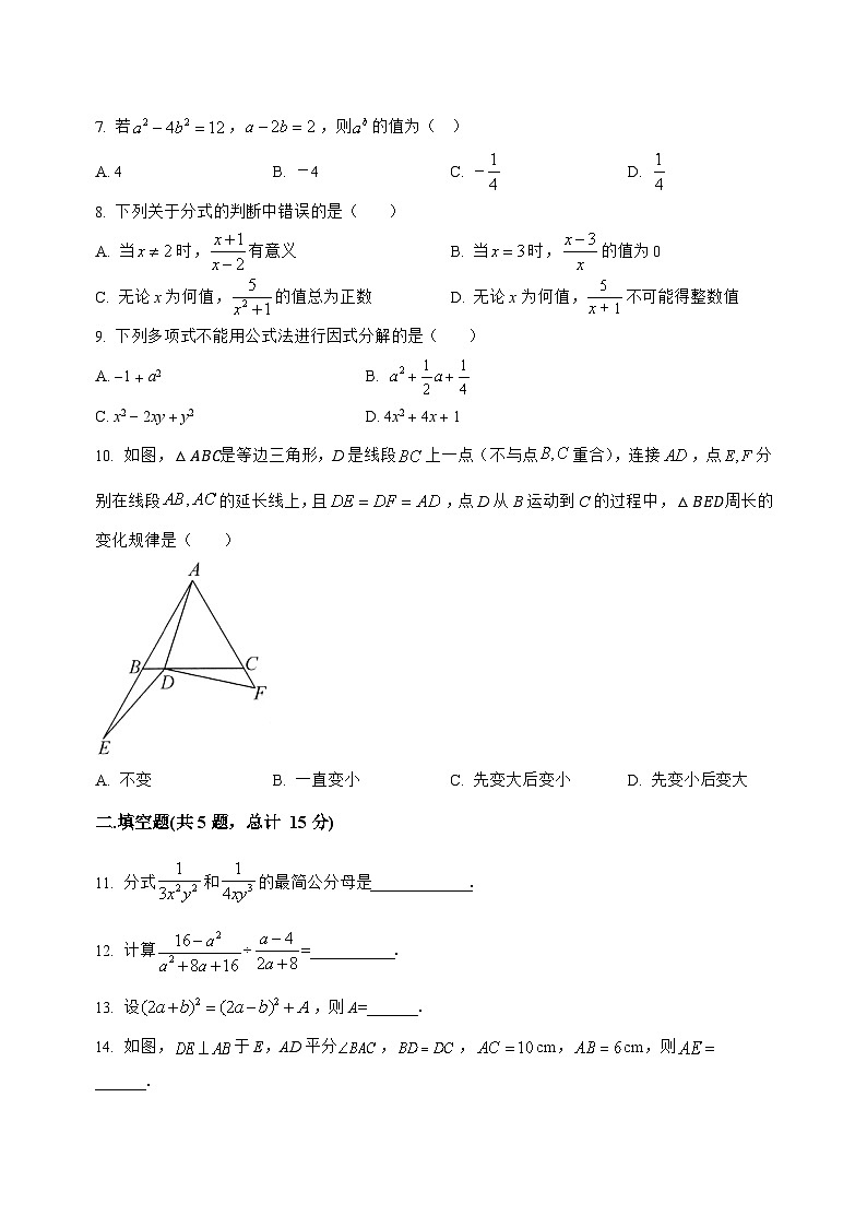 山西省运城市闻喜县2022-2023学年八年级上学期期末模拟测试数学试卷(答案不全)02