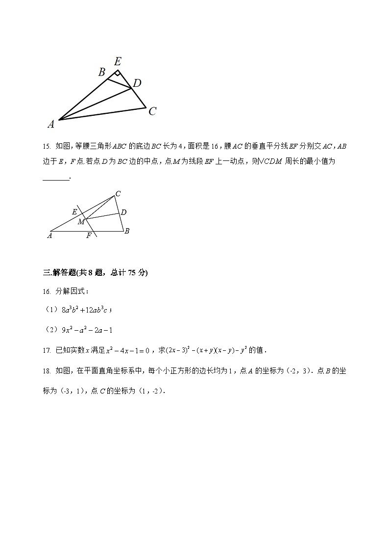 山西省运城市闻喜县2022-2023学年八年级上学期期末模拟测试数学试卷(答案不全)03