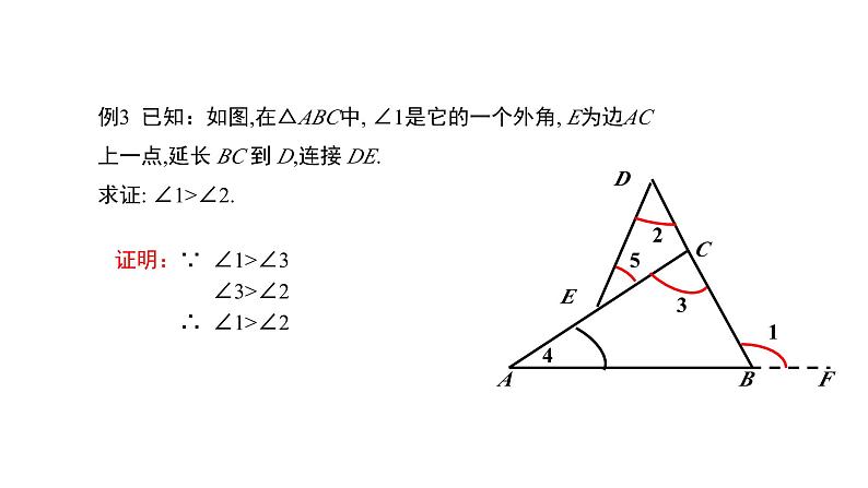 7.5 三角形的内角和定理 北师大版八年级数学上册第2课时教学课件08