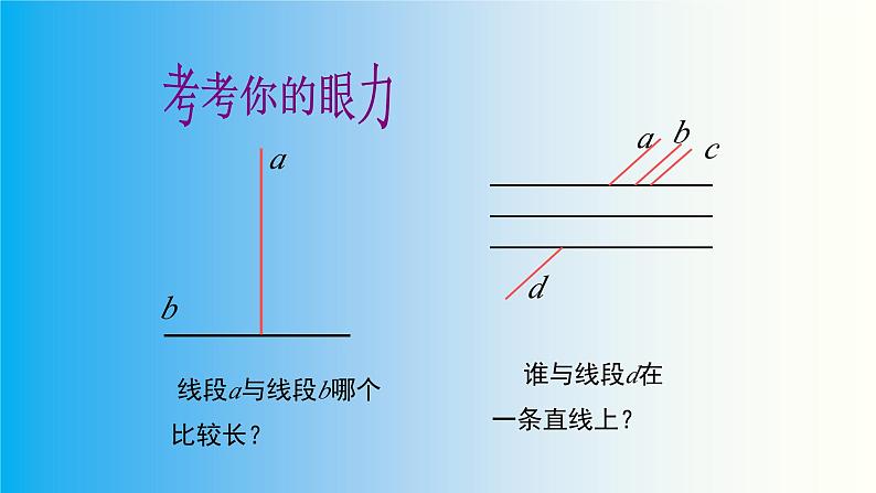 第7章 平行线的证明复习 北师大版八年级数学上册课件 (2)第5页