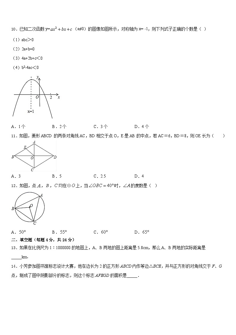安徽省蚌埠市第十二中学2023-2024学年数学九年级第一学期期末学业质量监测试题含答案03