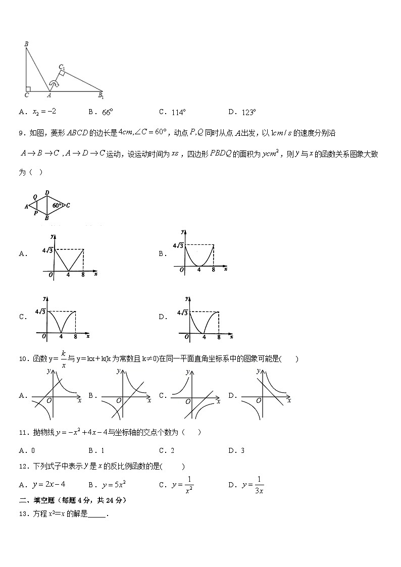 山东南山集团东海外国语学校2023-2024学年数学九上期末检测模拟试题含答案03