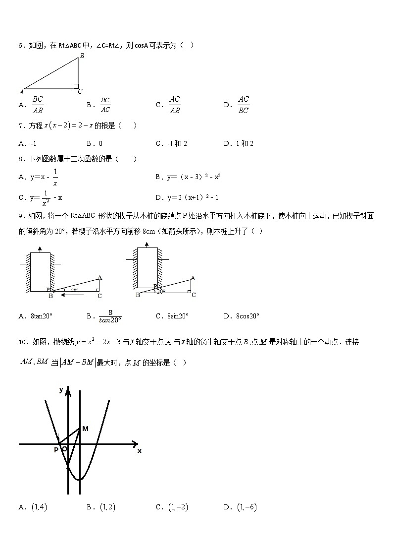 山东省德州地区2023-2024学年九年级数学第一学期期末监测模拟试题含答案02