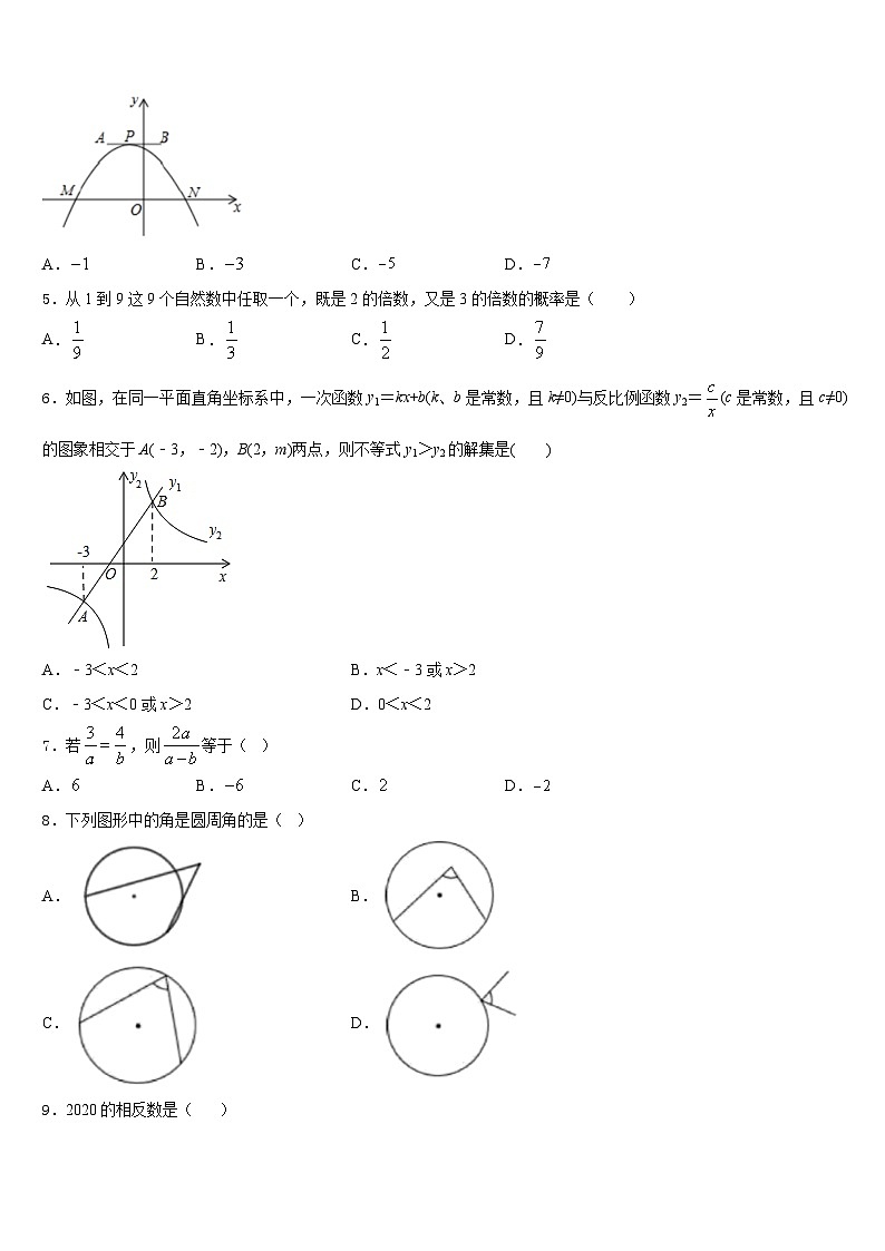 山东省德州临邑县联考2023-2024学年九上数学期末达标检测模拟试题含答案02