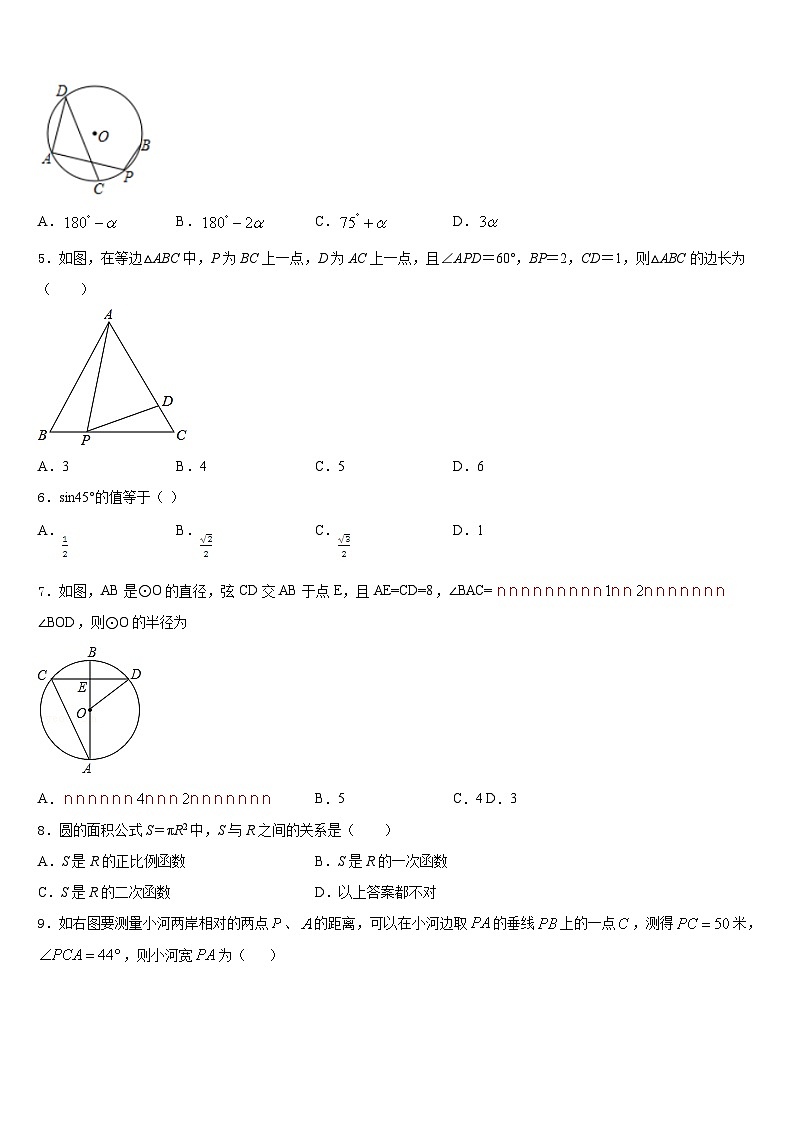 山东省临清市2023-2024学年数学九上期末经典试题含答案02