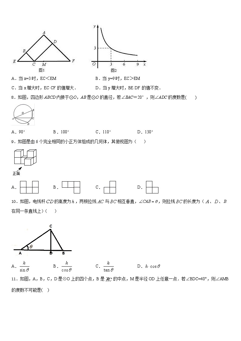 山东省枣庄市第九中学2023-2024学年九上数学期末综合测试模拟试题含答案02