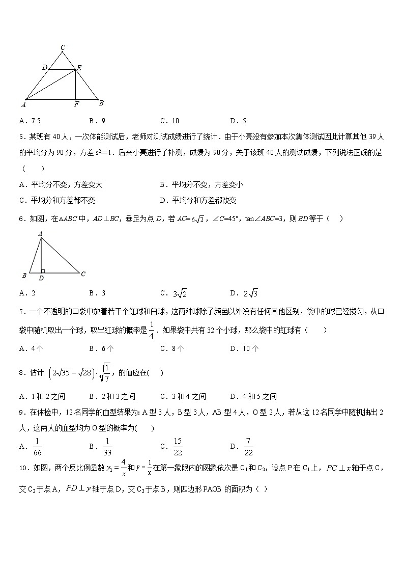 山东省临沂市太平中学2023-2024学年数学九上期末达标测试试题含答案02