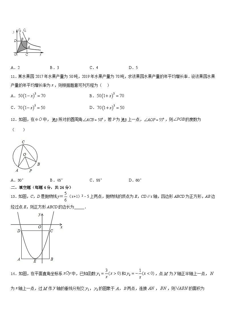 山东省临沂市太平中学2023-2024学年数学九上期末达标测试试题含答案03