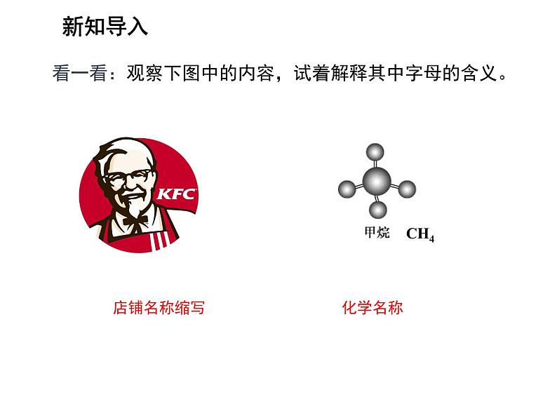 2.1 代数式第1课时用字母表示数 沪科版数学七年级上册教学课件04