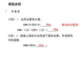 2.2 整式加减第1课时合并同类项 沪科版数学七年级上册教学课件