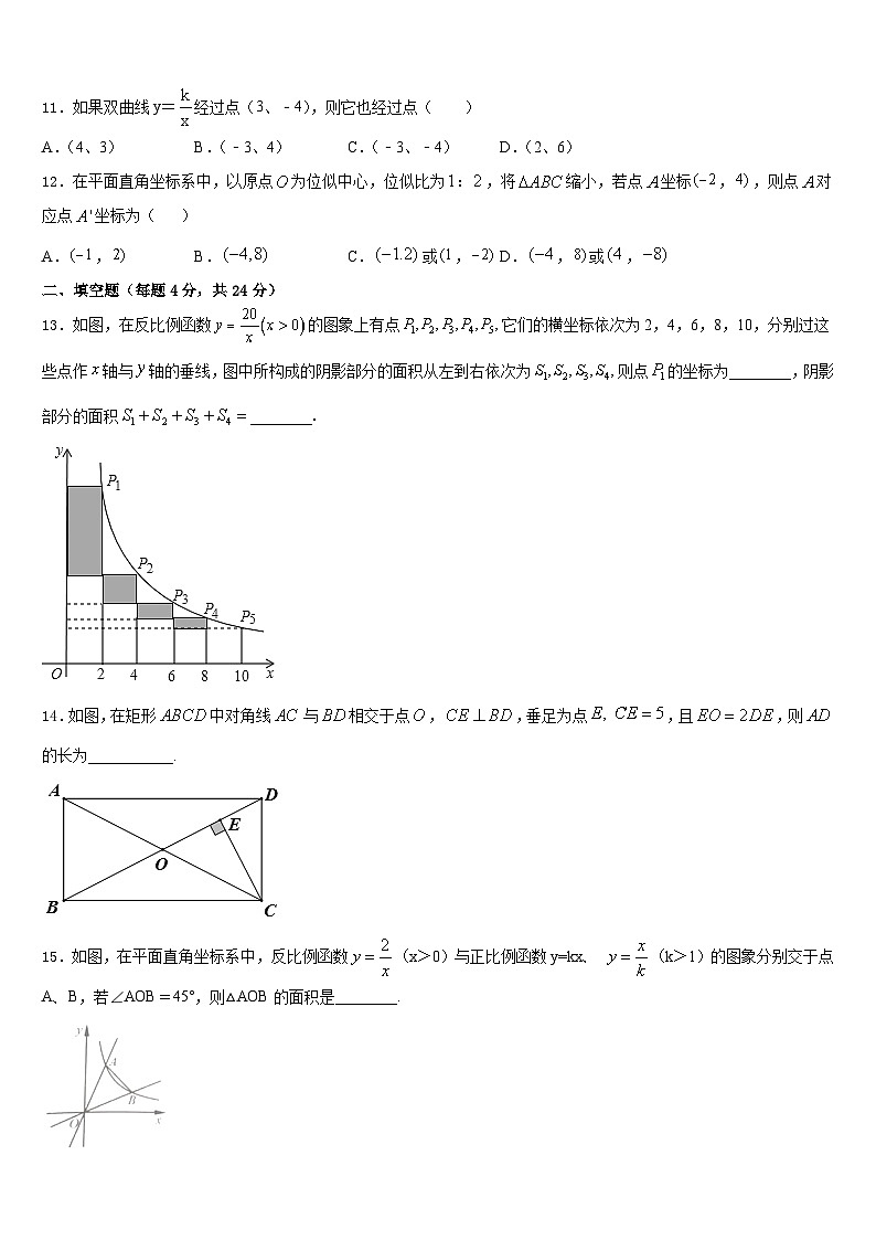 山东省菏泽定陶县联考2023-2024学年数学九年级第一学期期末复习检测模拟试题含答案03