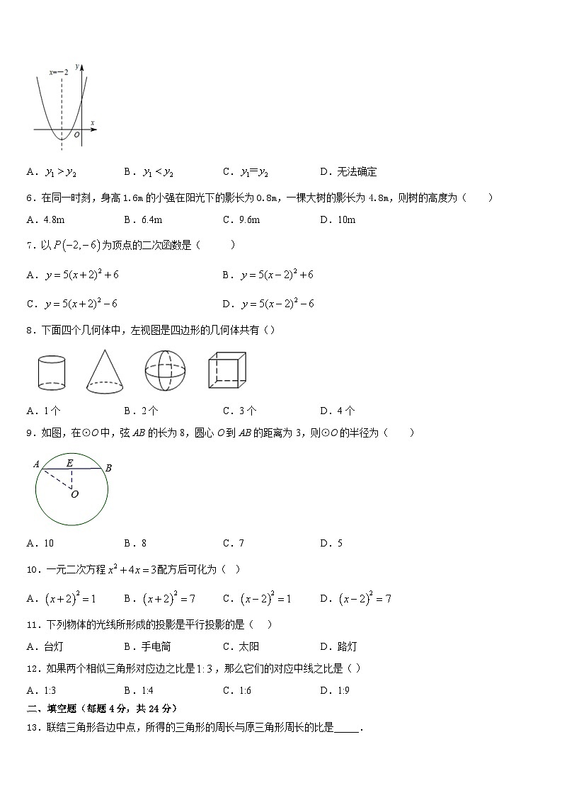 山东省济南市历下区2023-2024学年九上数学期末监测模拟试题含答案02