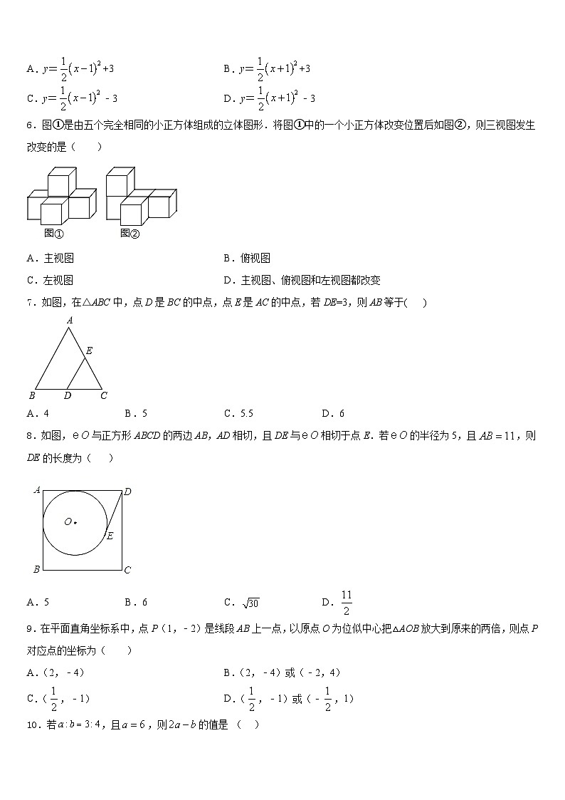 山东省济宁市微山县2023-2024学年数学九年级第一学期期末达标测试试题含答案02
