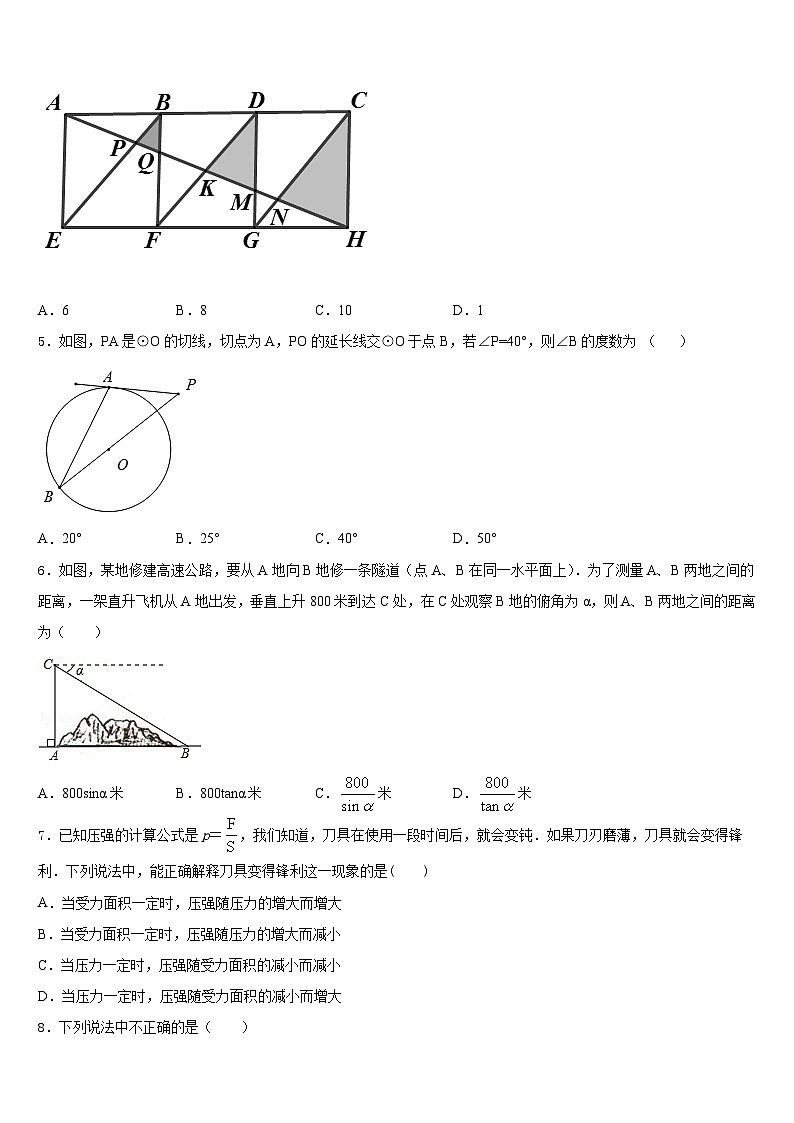 山东省济宁邹城县联考2023-2024学年九上数学期末综合测试模拟试题含答案02