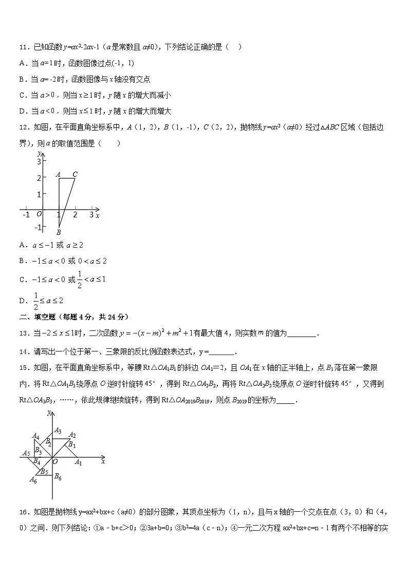 山东省荣成市第三十五中学2023-2024学年九上数学期末检测试题含答案03