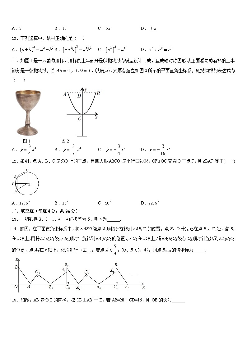 山东省潍坊市安丘市职工子弟学校2023-2024学年九年级数学第一学期期末综合测试试题含答案03