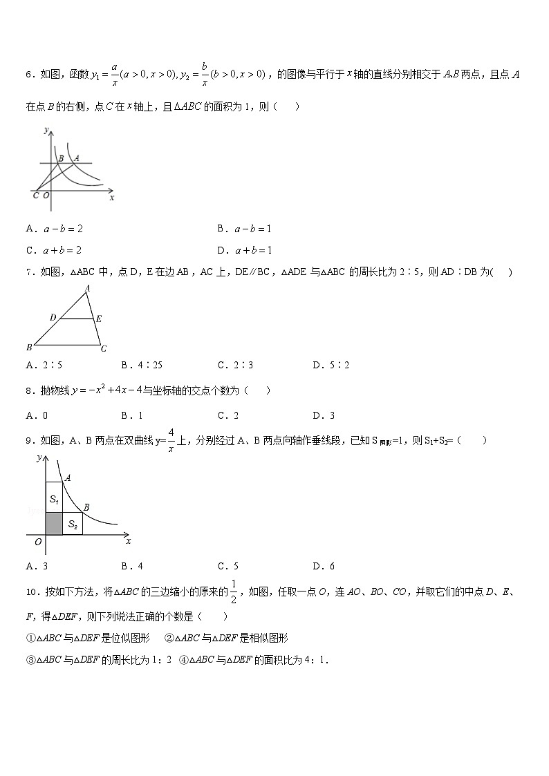广东东莞光明中学2023-2024学年九上数学期末综合测试模拟试题含答案第2页