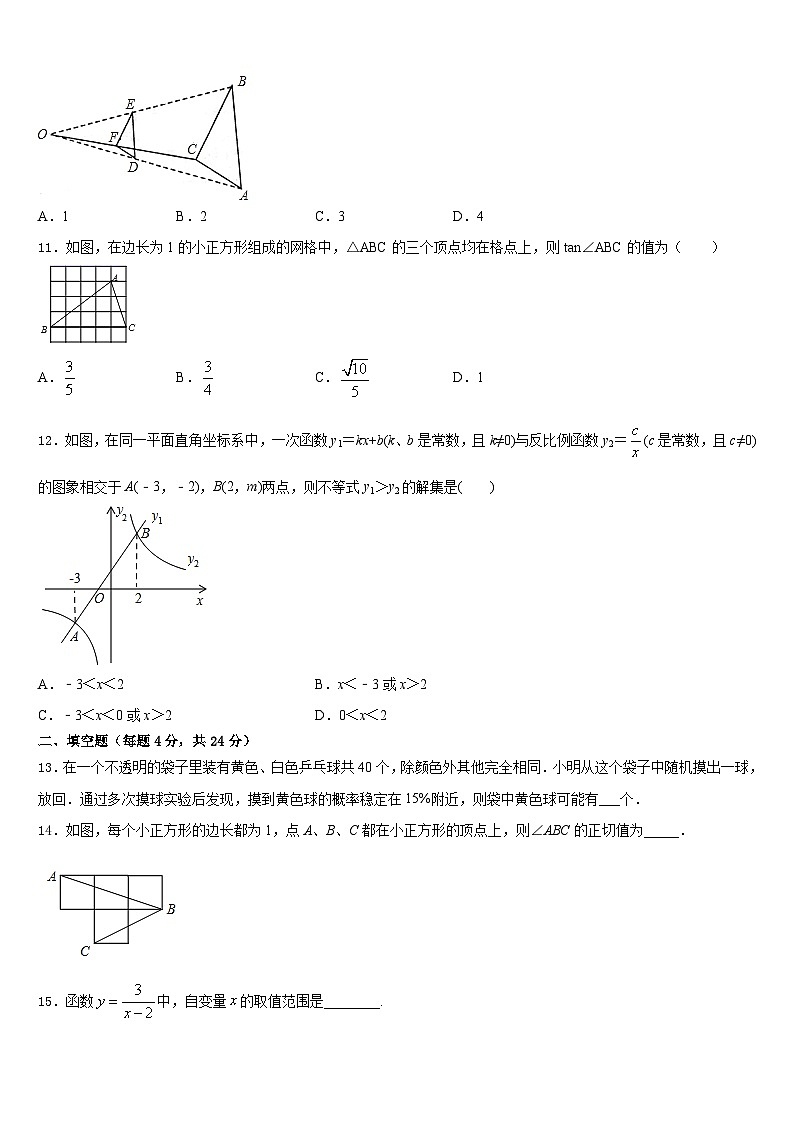 广东东莞光明中学2023-2024学年九上数学期末综合测试模拟试题含答案第3页