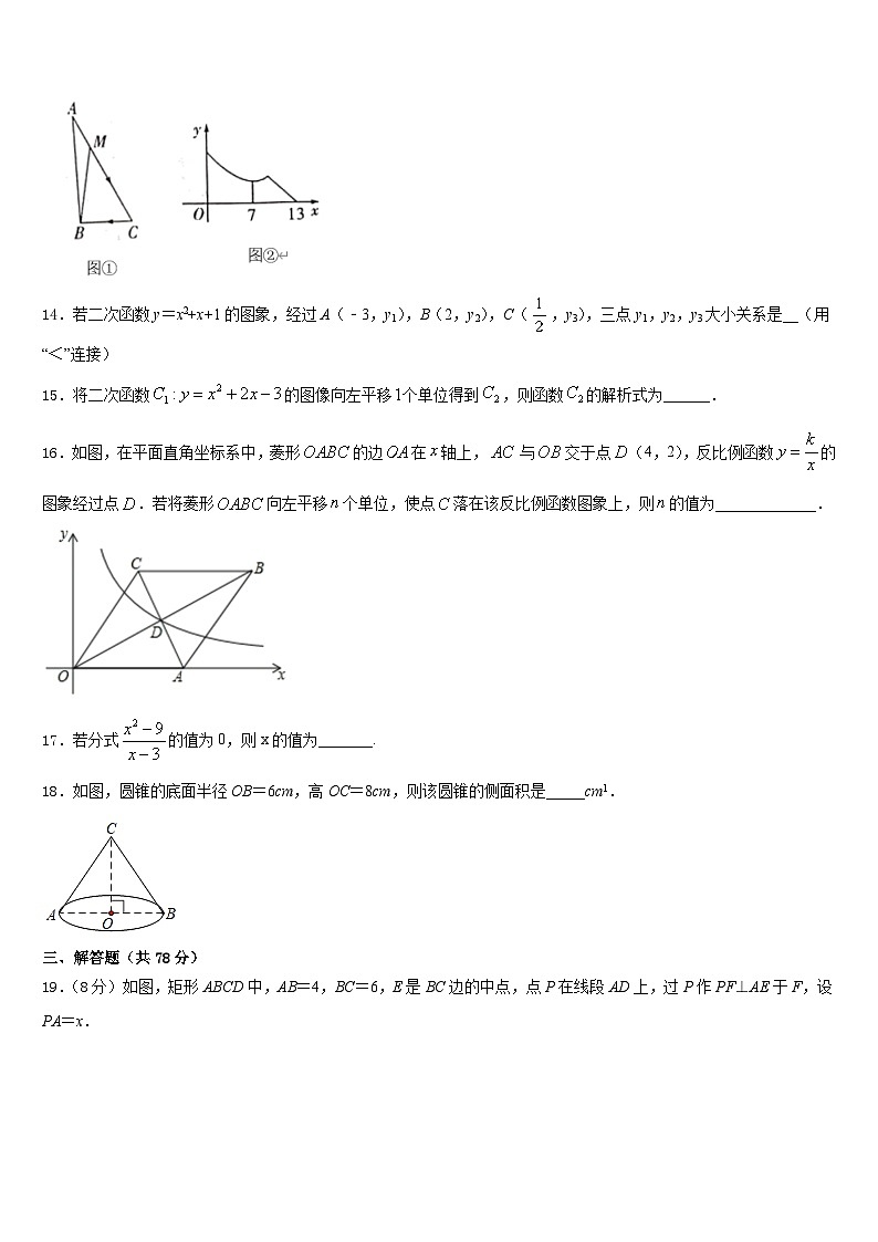 广东省东莞市石碣镇2023-2024学年九上数学期末学业质量监测试题含答案第3页