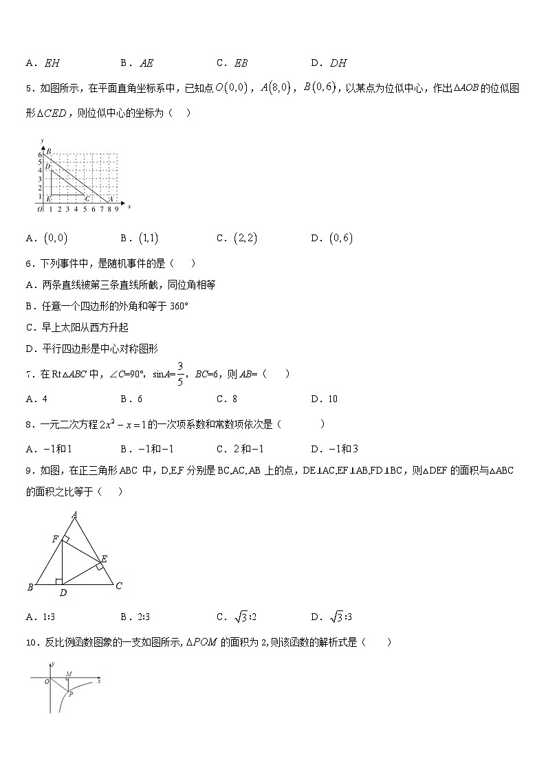 广东省中学山市城东教共进联盟2023-2024学年数学九上期末调研试题含答案02