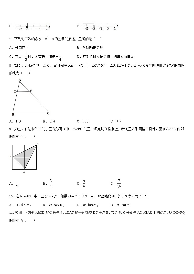 山东菏泽市曹县2023-2024学年数学九年级第一学期期末质量检测试题含答案02