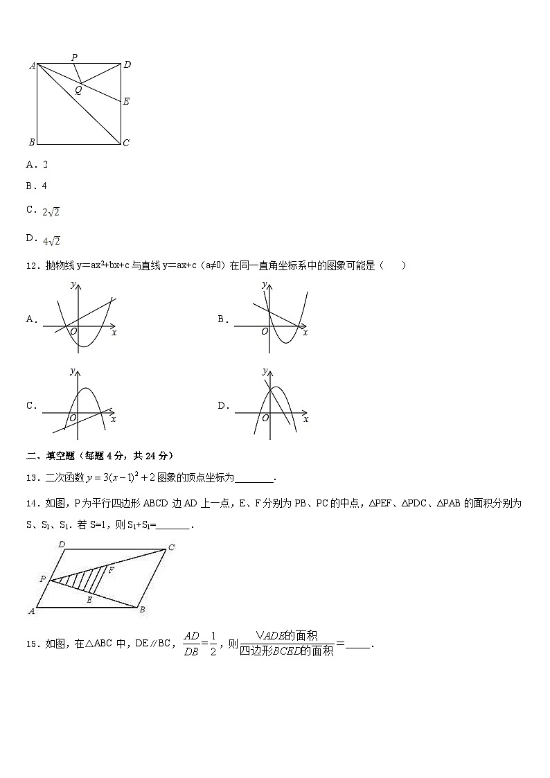 山东菏泽市曹县2023-2024学年数学九年级第一学期期末质量检测试题含答案03