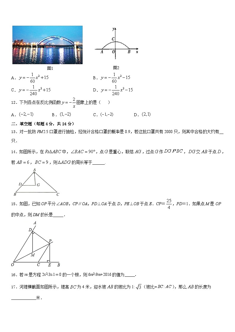 山东蒙阴县2023-2024学年数学九上期末学业质量监测模拟试题含答案03