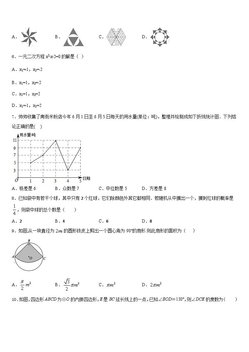 山东省青岛市平度实验2023-2024学年九上数学期末考试模拟试题含答案02