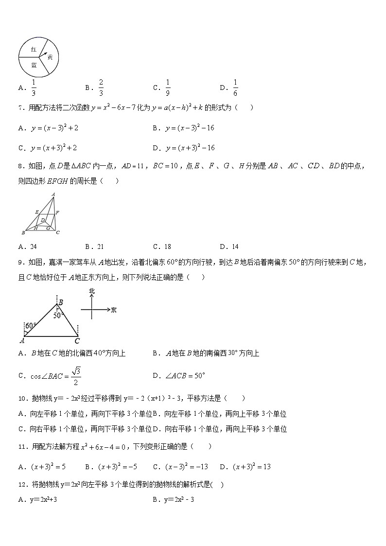 山西省（临汾市尧都区兴国实验学校2023-2024学年九上数学期末学业质量监测试题含答案02