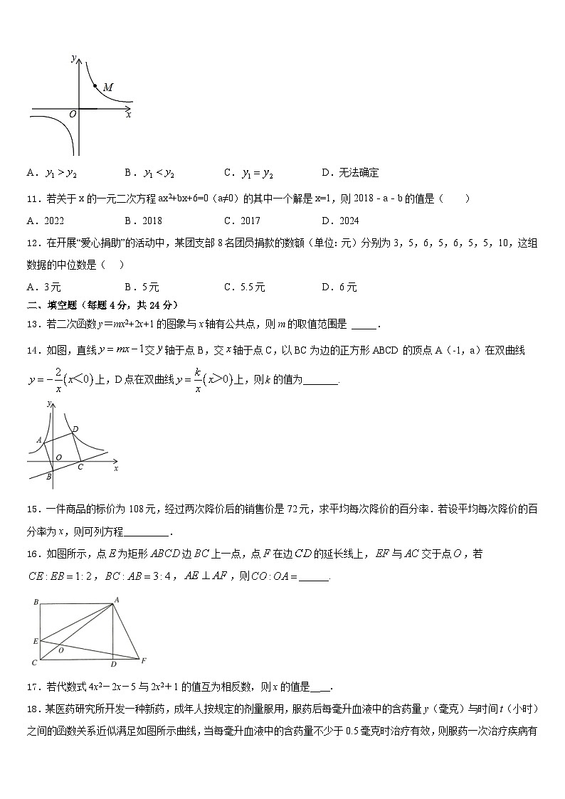 山西省晋中灵石县联考2023-2024学年数学九上期末教学质量检测试题含答案03