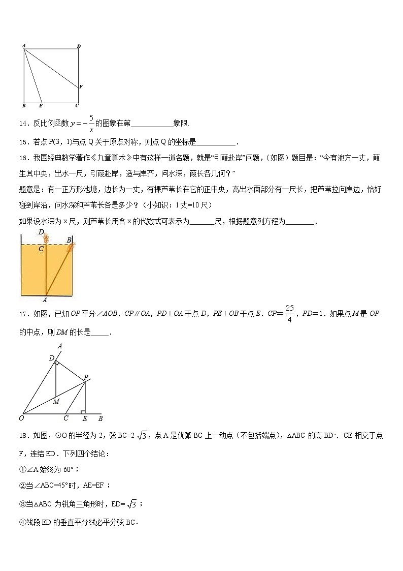山西省蒲县2023-2024学年九上数学期末预测试题含答案03