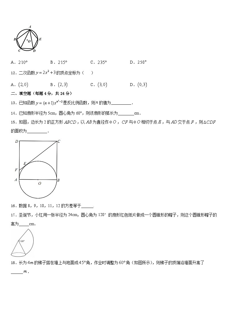 山西省太原市名校2023-2024学年九年级数学第一学期期末经典模拟试题含答案第3页