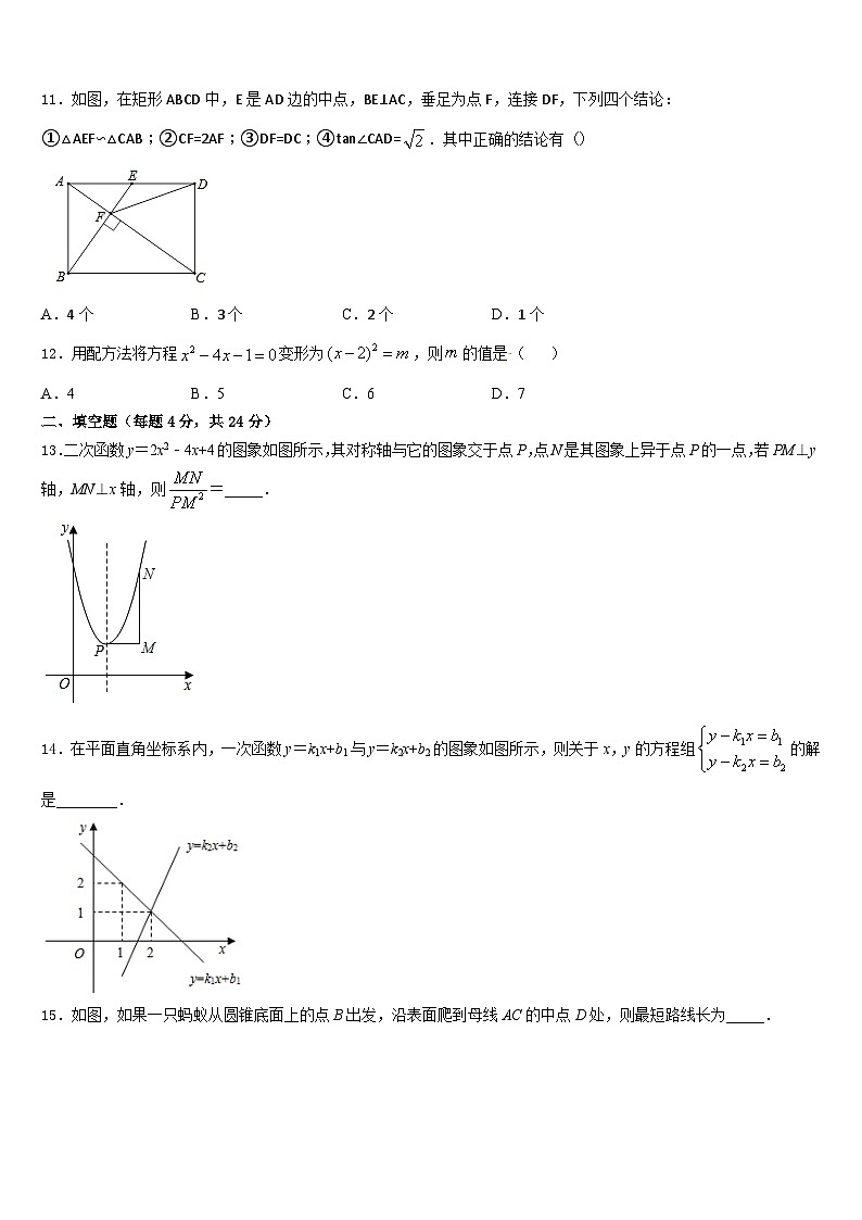 山西省兴县2023-2024学年数学九上期末考试试题含答案03